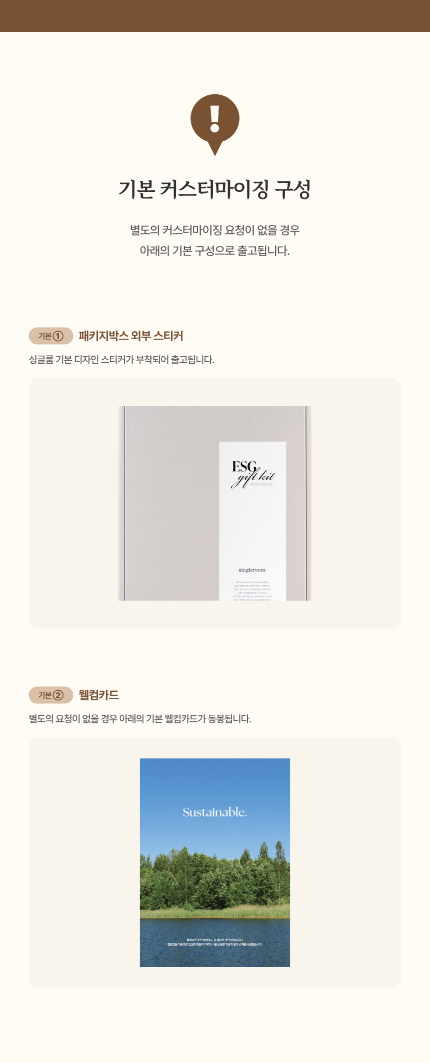 싱글룸 문구3종 ESG 선물세트 (첫빛)