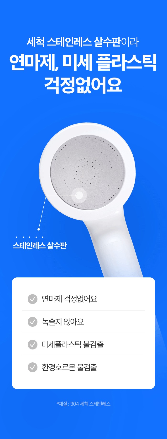 [최저가] 수압상승 2중 필터 라이트샤워기