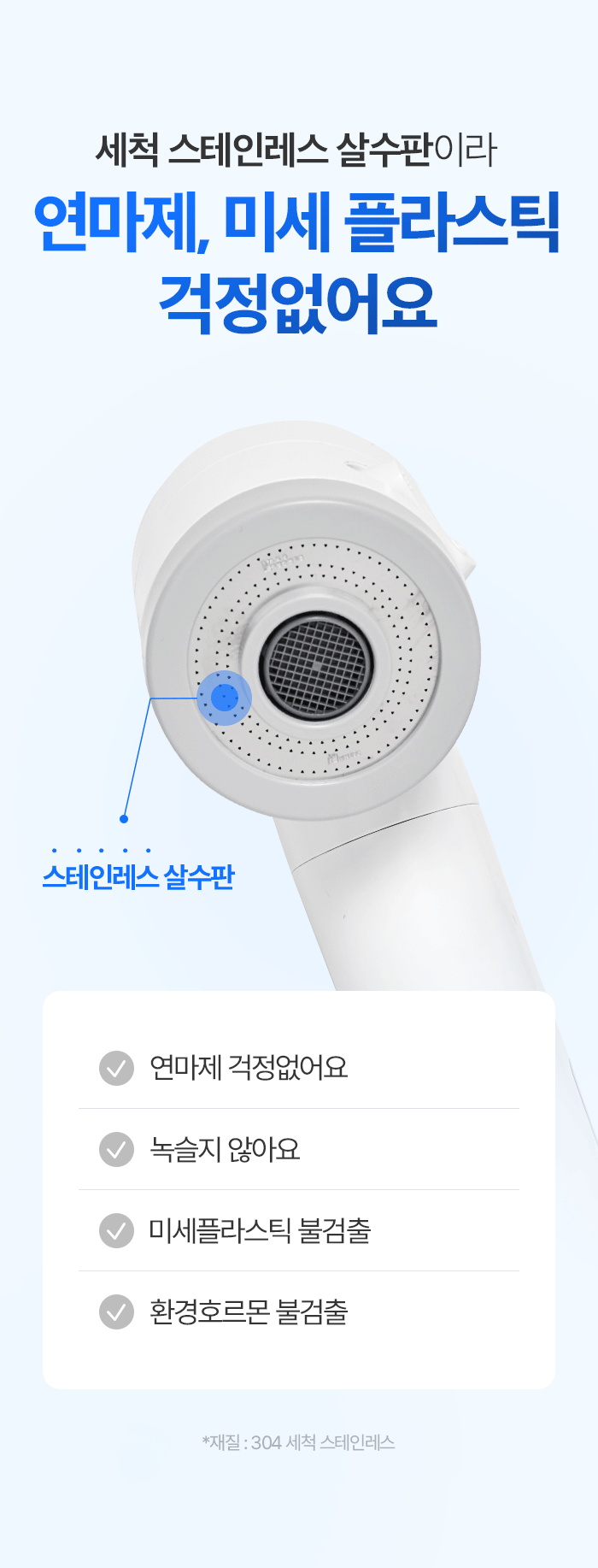 [소용돌이물살] 클라리스트 3중 주방용 필터(핸디형/코브라형)