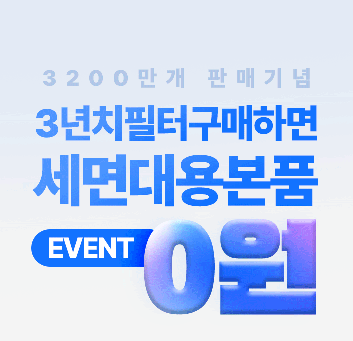 [트리플필터] 프리미엄 세면대용 3중 필터 (미세플라스틱, 환경호르몬, 녹물, 염소 걱정끝)