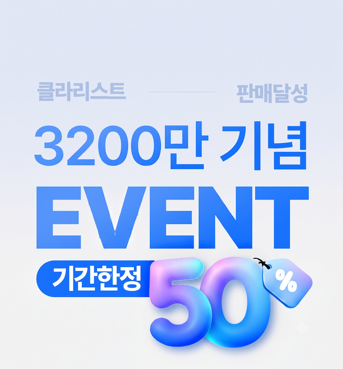 [선착순 50%] 형광증백제 없는 줄꼬임 방지 샤워호스(2m&1.5m)
