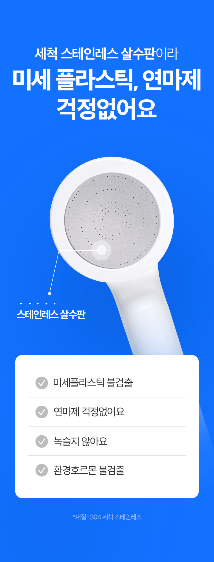 [강력수압] 클라리스트 3중올인원 수압필터샤워기