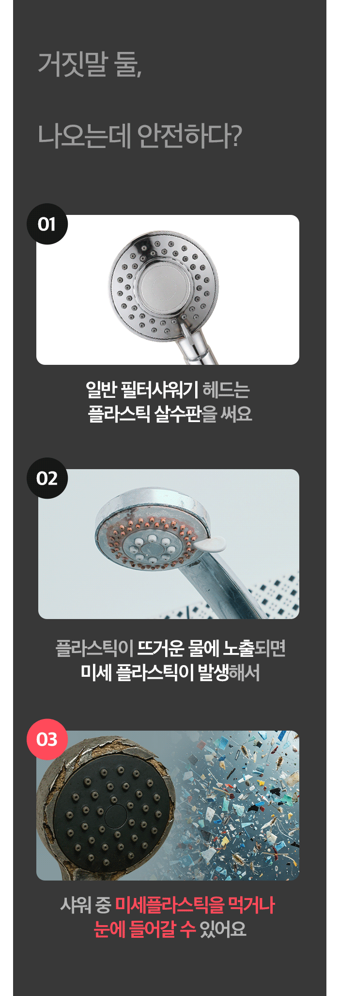 [강력수압] 클라리스트 3중올인원 수압필터샤워기