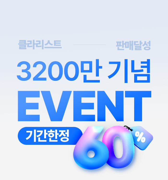 [정수력끝판왕] 클라리스트 안심보습 녹물 연수기