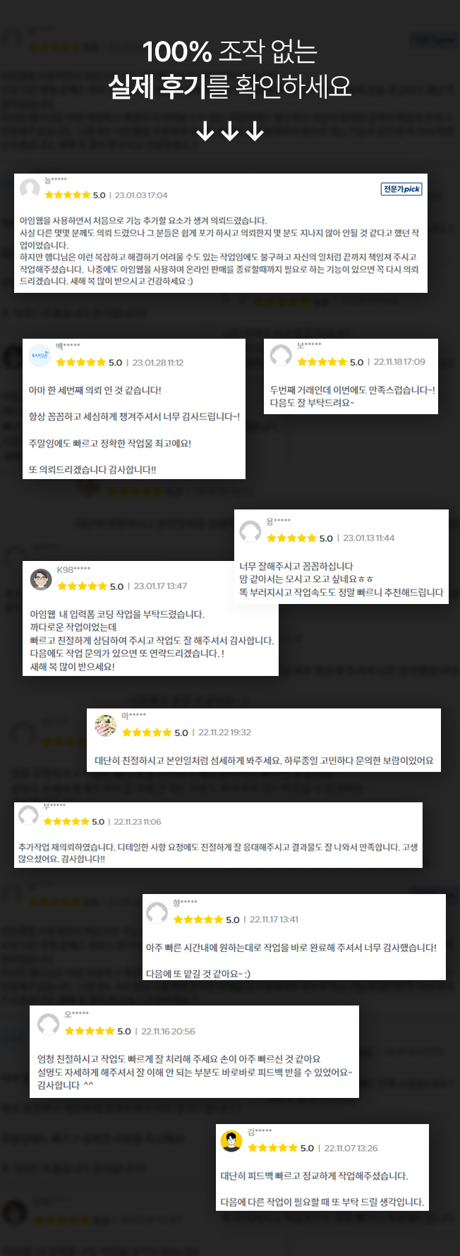 홈페이지 유지보수