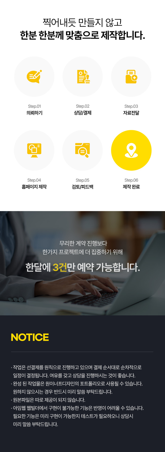 홈페이지 유지보수