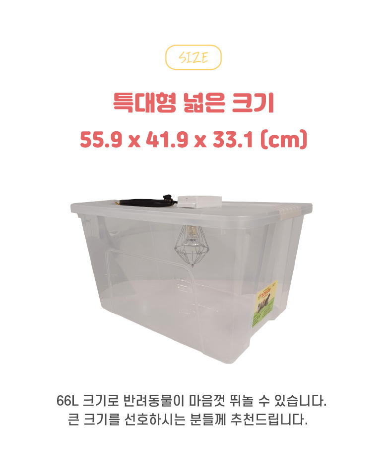 66L 육추기