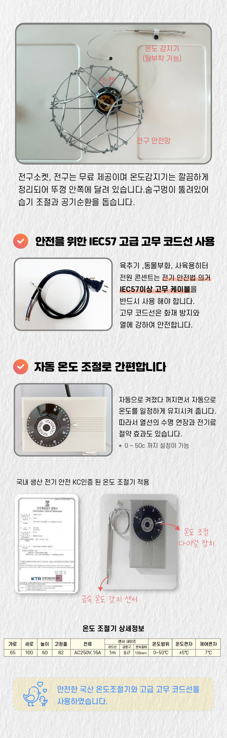66L 육추기