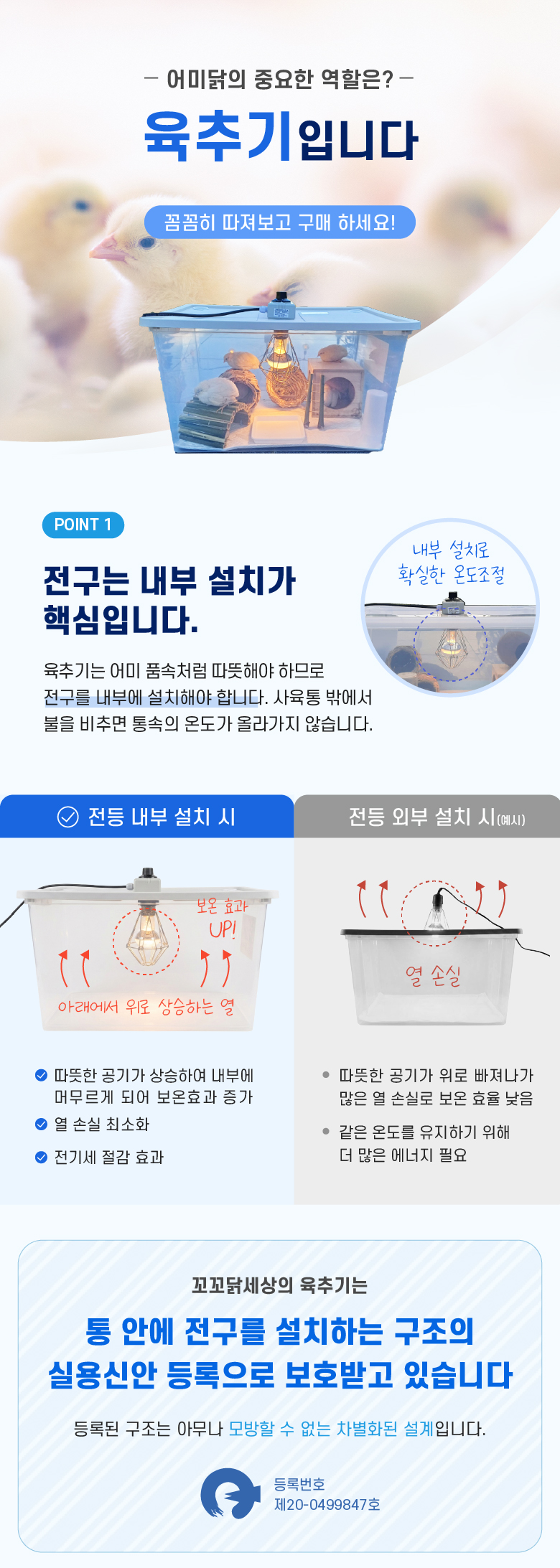 66L 육추기