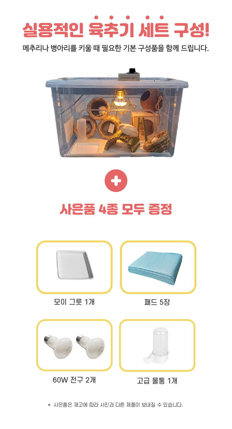 66L 육추기