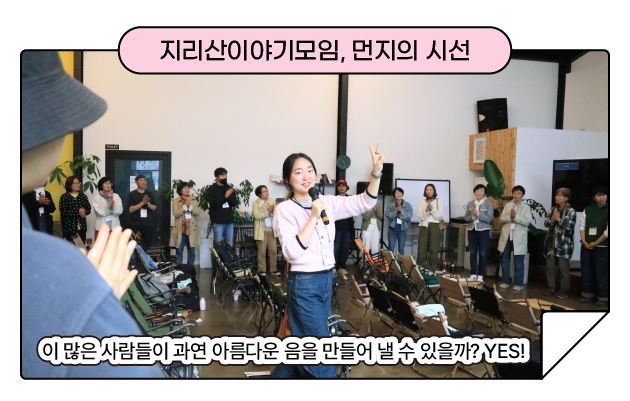 활동가대회_먼지.png