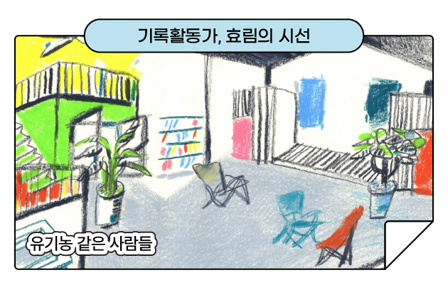 활동가대회_효림.png