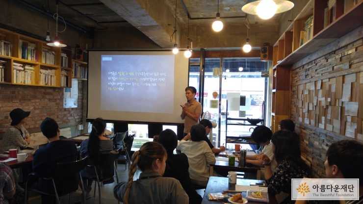 지난 6월, 함양 활동가들과 함께 한 모떠꿈 워크숍 모습