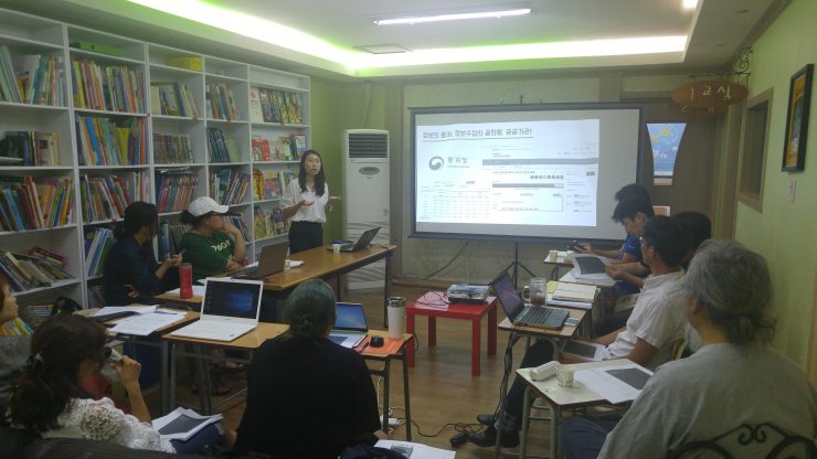 <산청지역 활동가와 함께 하는 정보공개청구 교육>