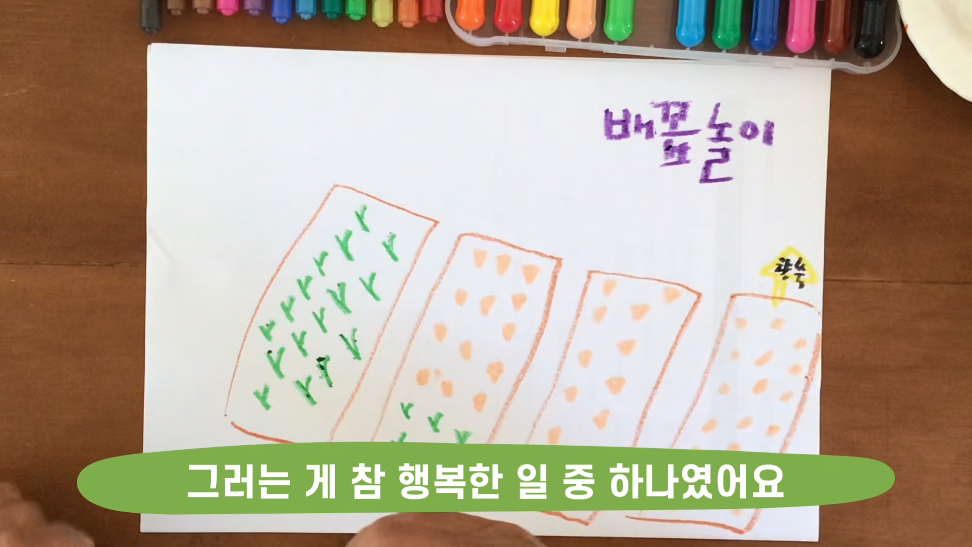 칩코와 구례이웃생물들_15화_3.jpg