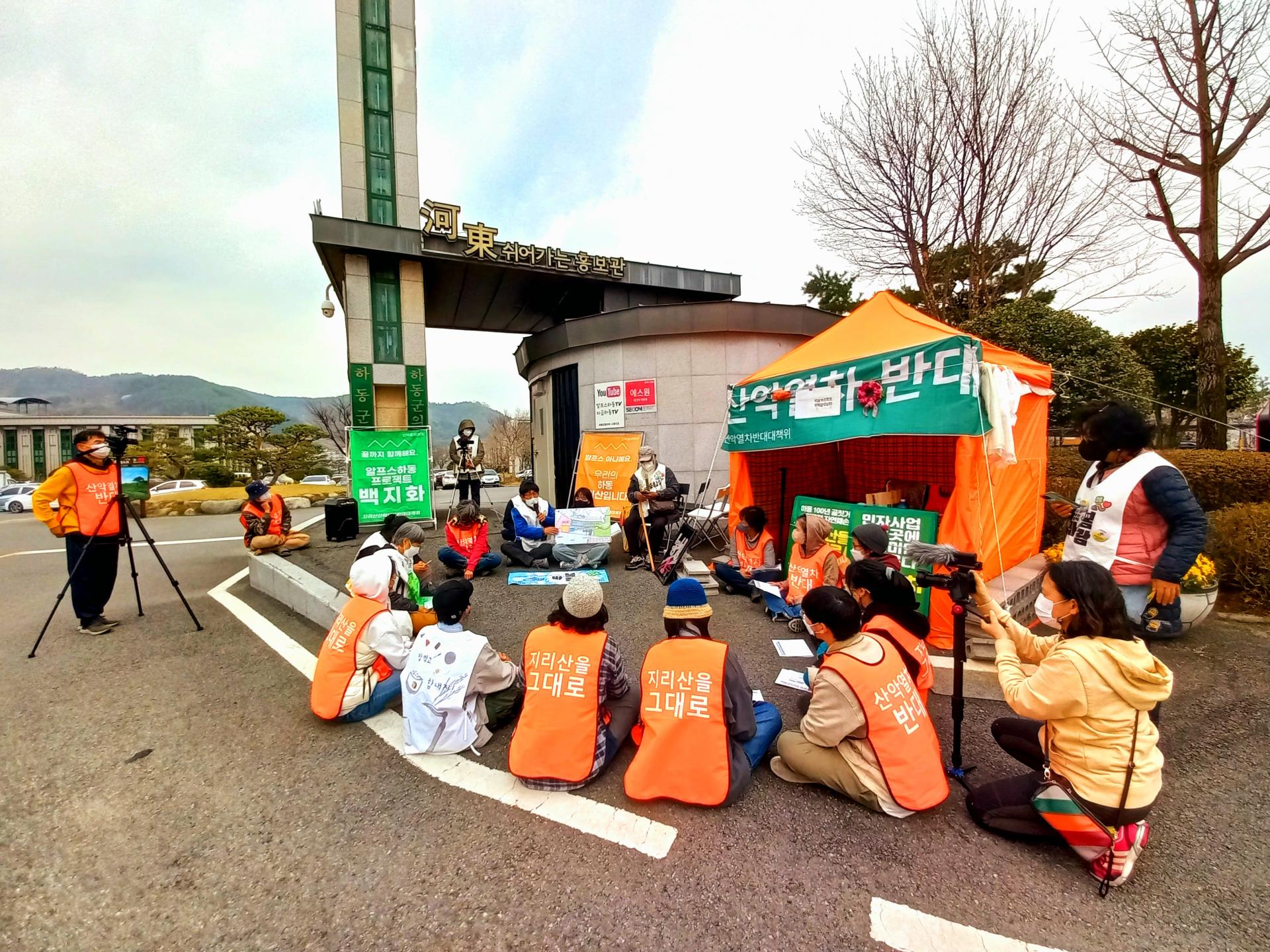 사진2. 지난 3월 하동군청앞 농성장을 찾아온 순례단.jpg