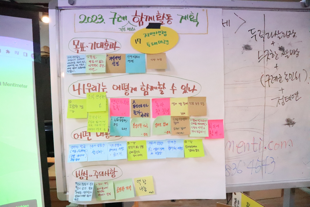 사업계획서 함께 쓰기 (1).jpg