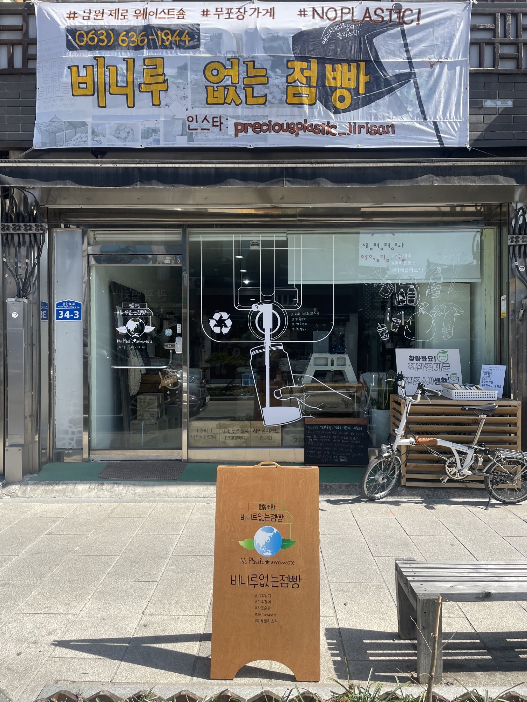 사진3 비니루 없는 점빵 모습.jpg