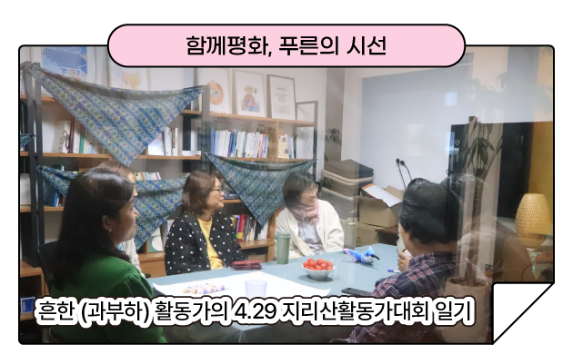 활동가대회_푸른.png