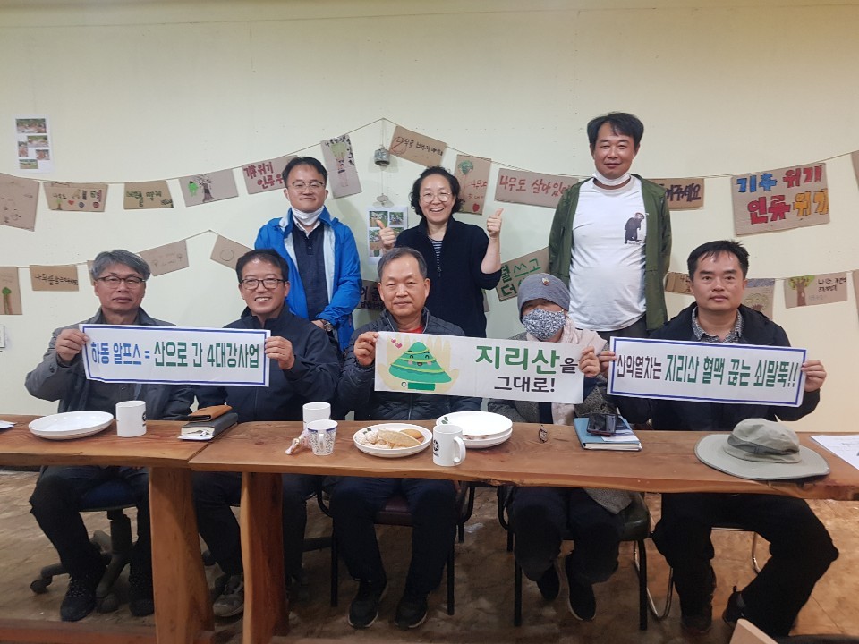 지리산생명연대 회원들과 기후위기남원시민모임 사무실에서 (2).jpg