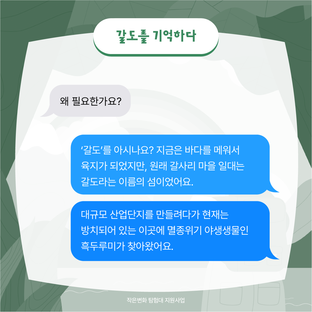 작은변화탐험대_하동_함께활동_4.png