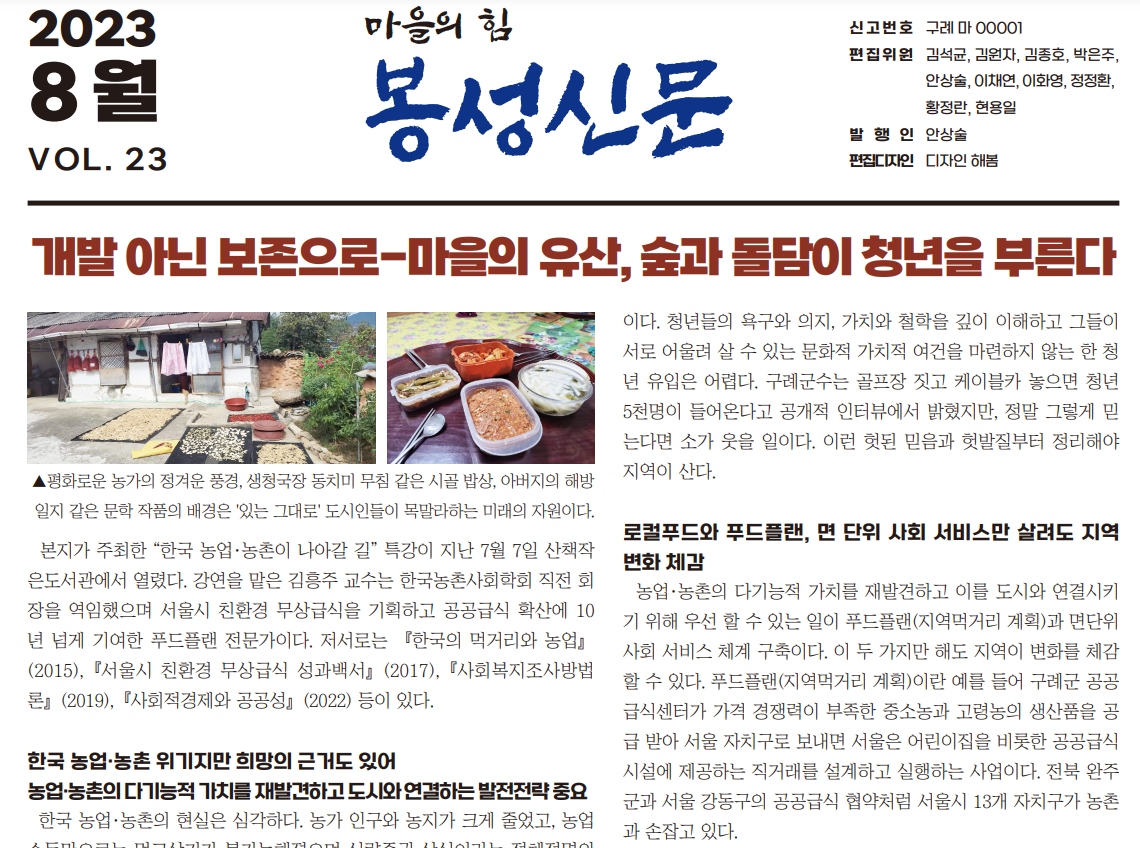 구례_안상술00008.jpg