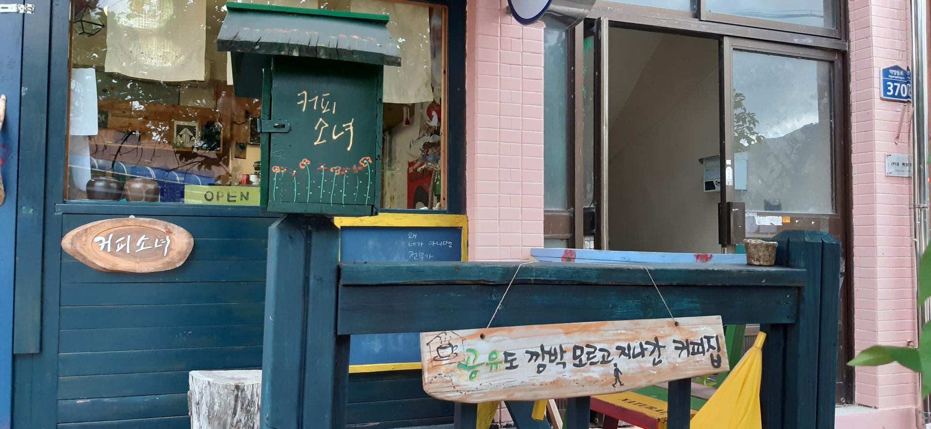 사진1.카페 커파소녀.jpg