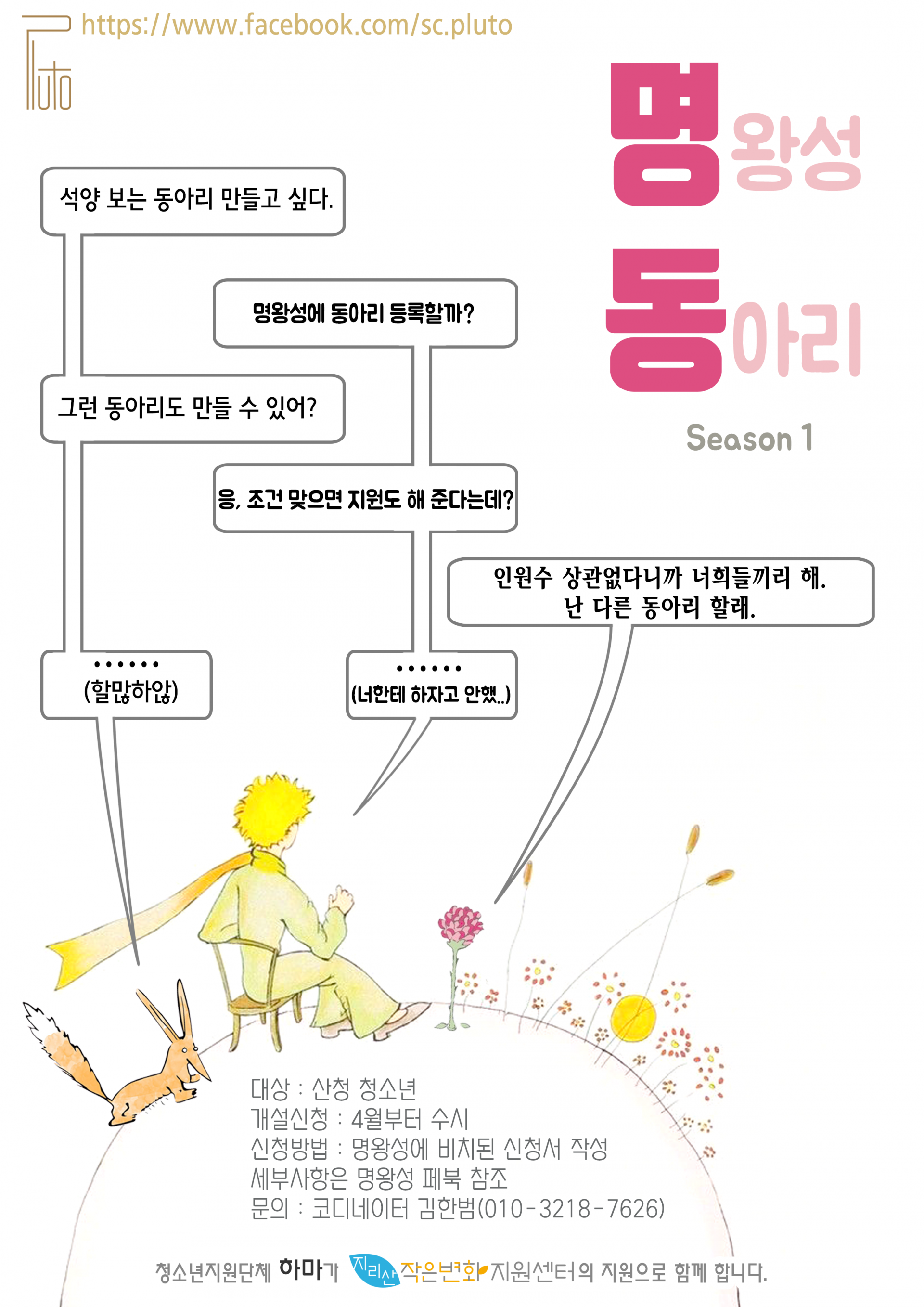 하마_명왕성 (2).png