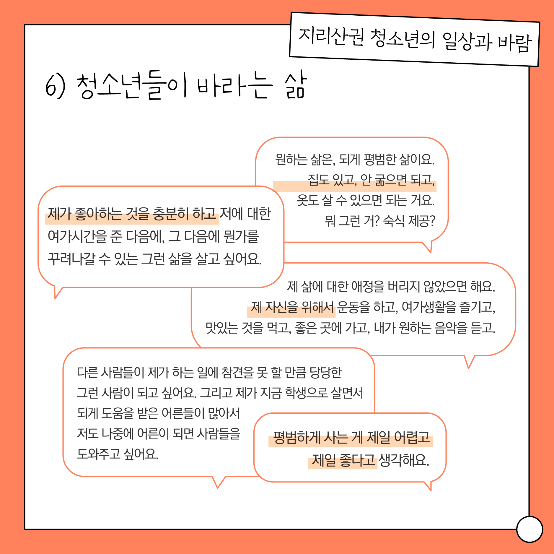 6083e7875c7af.png