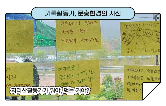 활동가대회_문홍현경.png