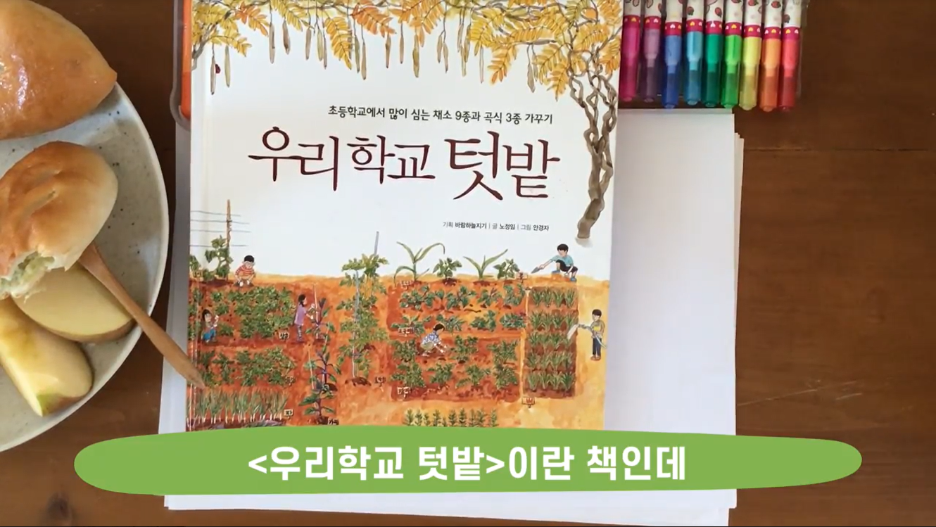 칩코와 구례이웃생물들_13화_3.png