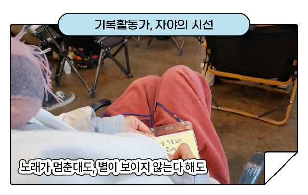 활동가대회_자야.png