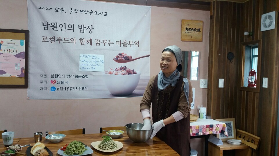 이윤보다는 생명을 살리는 음식을 만드는 남원인의 밥상 김혜정 이사장.jpg