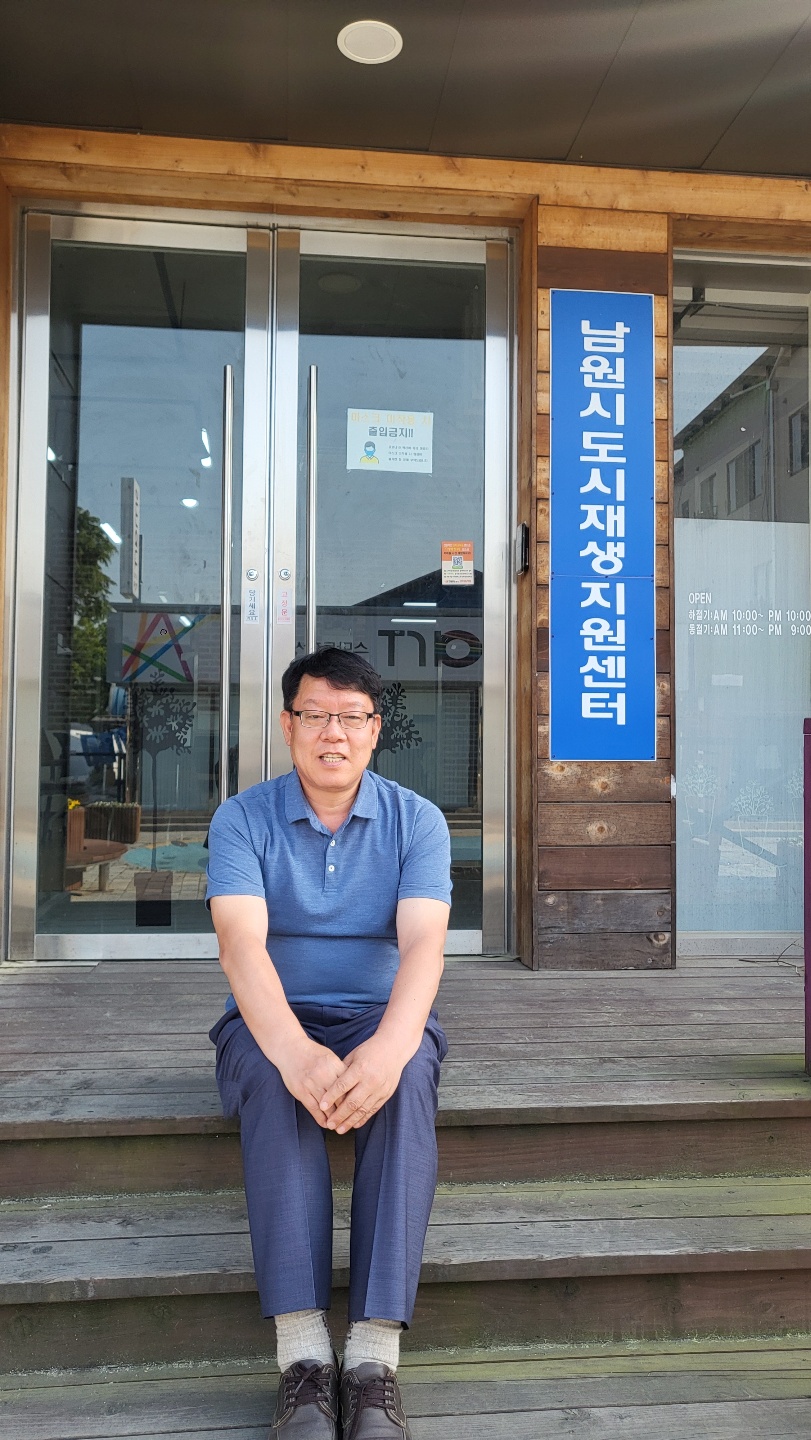 남원시 도시재생지원센터와 박한진 센터장