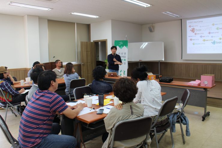조양호 더이음 대표이자 지리산이음 기획이사가 소통과 관계맺기의 새로운 방법들에 대해 강의하고 있다