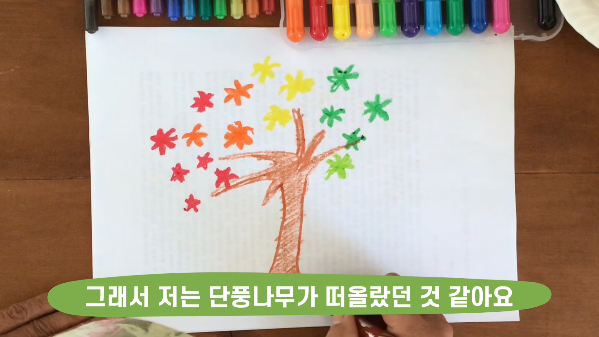 칩코와 구례이웃생물들_15화_2.jpg