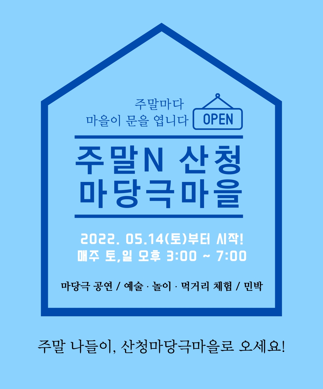 주말N큰들.jpg