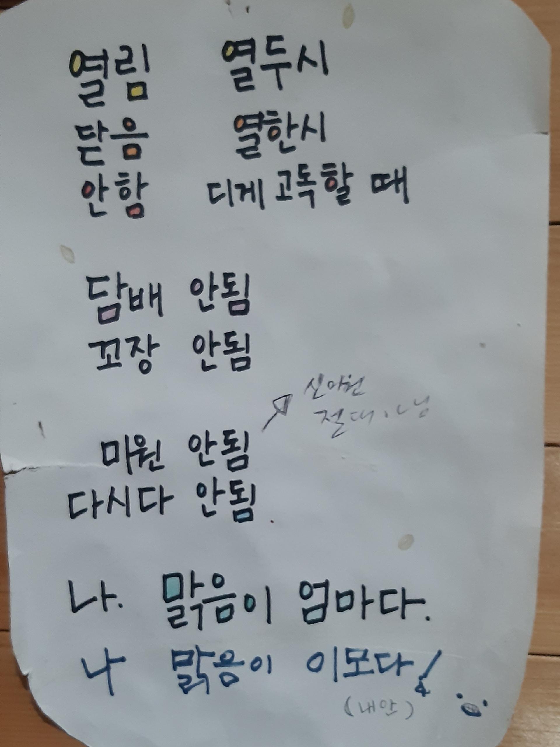 사진8.카페 벽면 메모.jpg