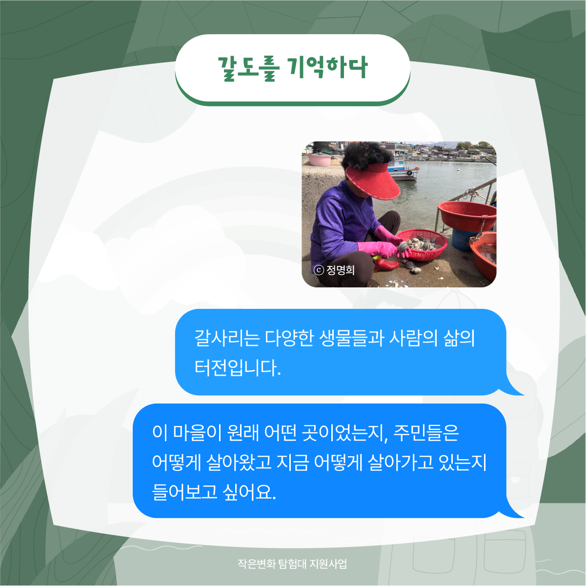 작은변화탐험대_하동_함께활동_6.png