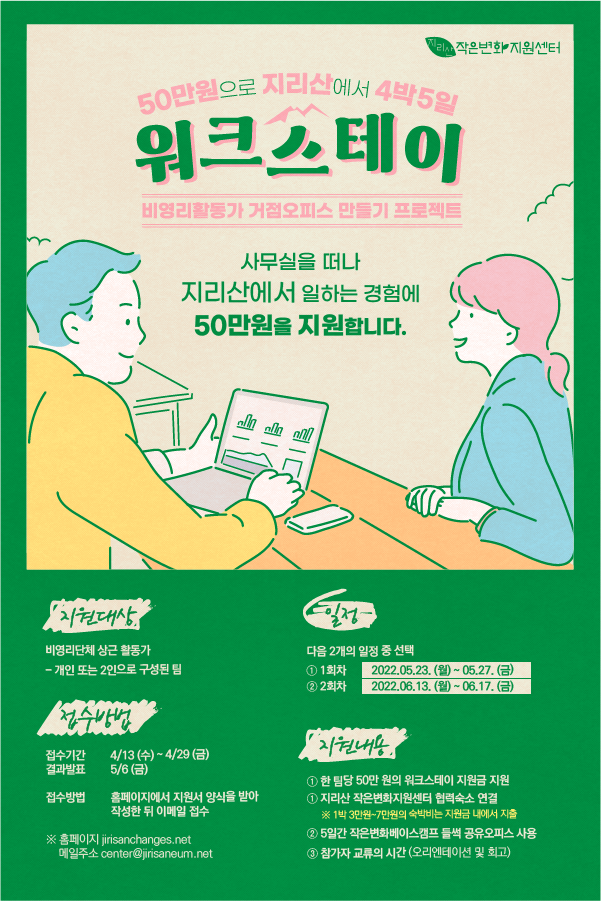 2022워크스테이_프로모션_600x900.png