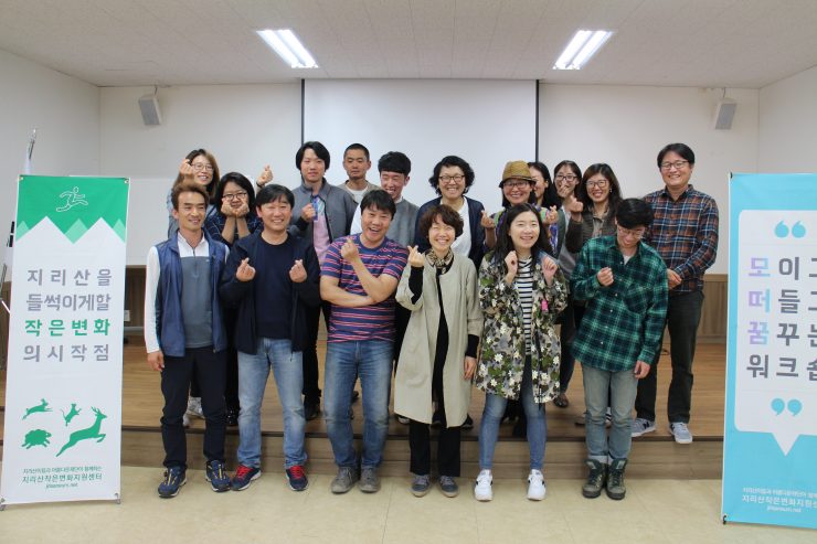 모떠꿈 워크숍 참가자들의 단체 사진이다