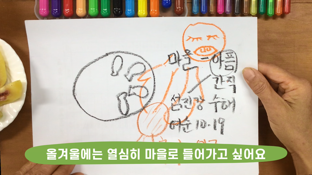 칩코와 구례이웃생물들 17화_2.png