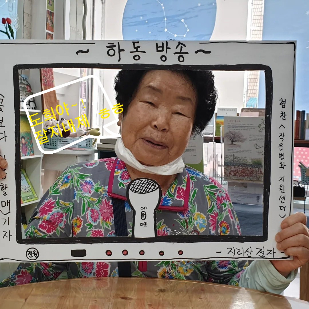 꽃보다할매 (18).jpg