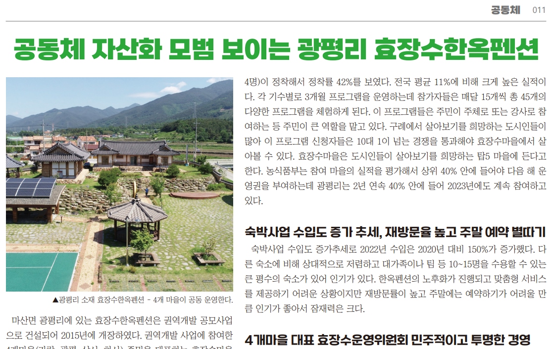 구례_안상술00012.jpg
