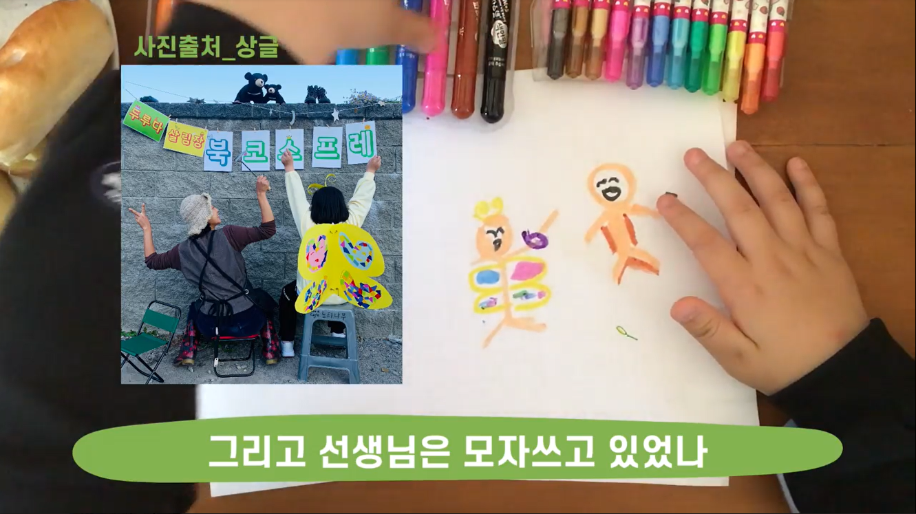 칩코와 구례이웃생물들_13화_.png