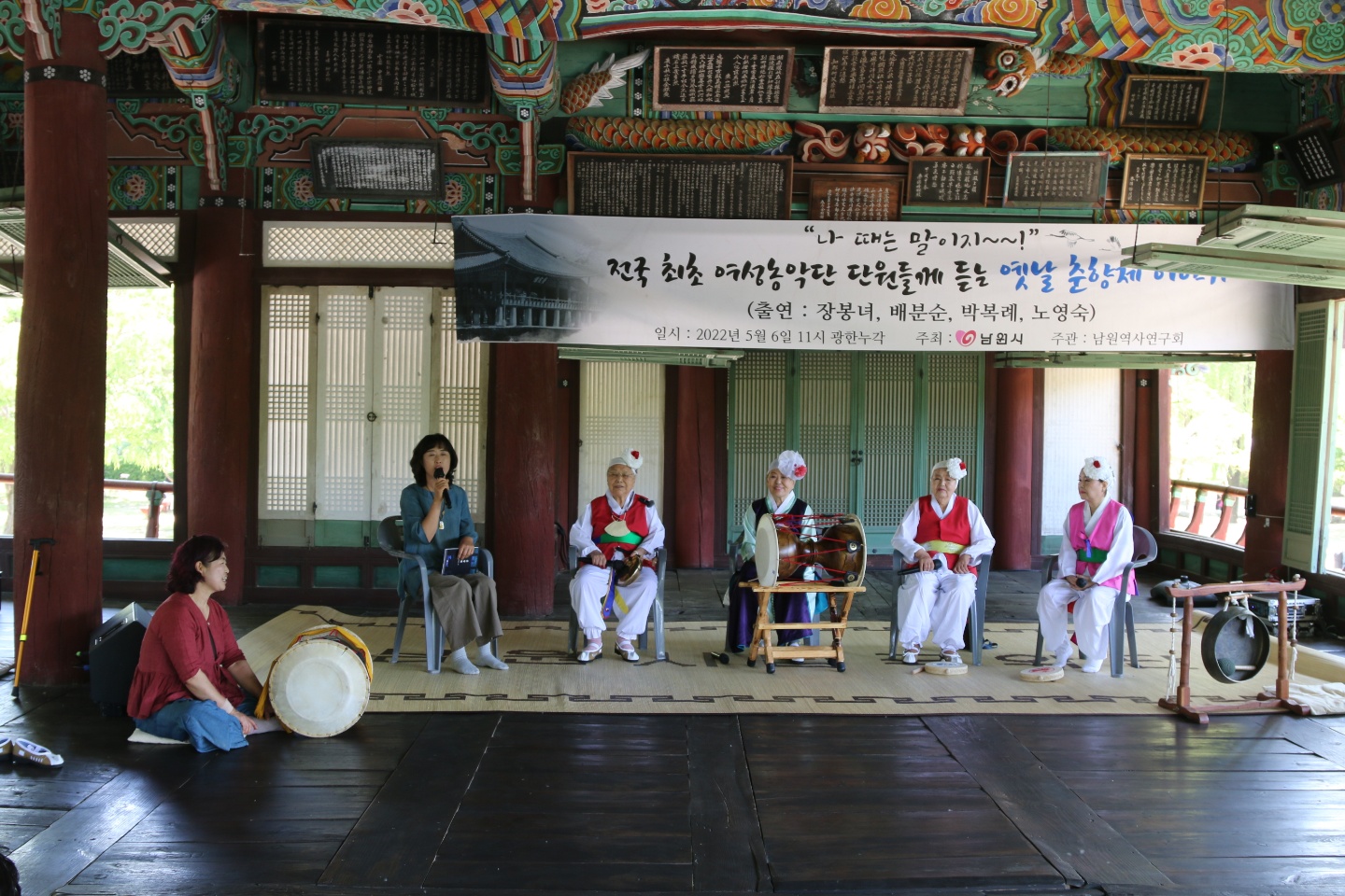 2. 화려했던 여성농악단과 춘향제 이야기를 풀어내는 원로국악인들.jpg