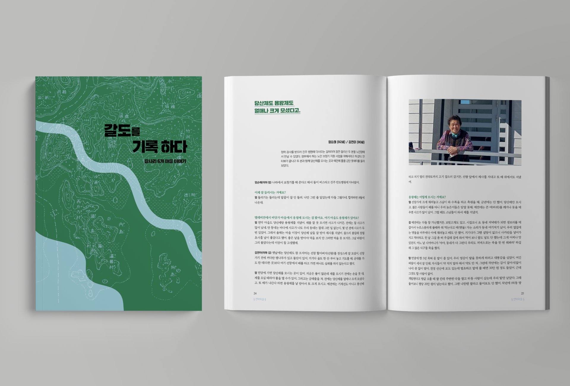 하동_함께사업 (1).png