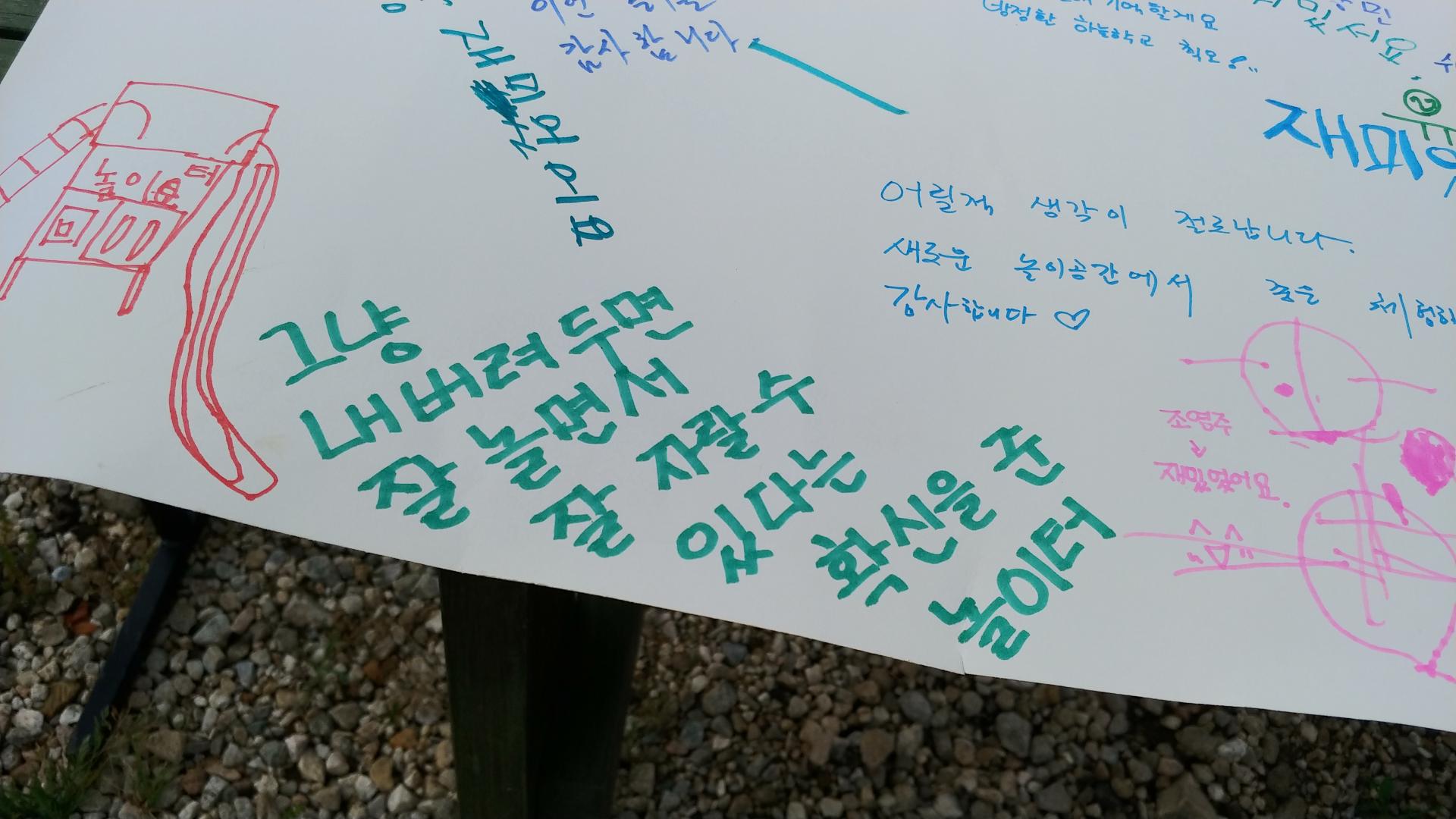 방정환하늘교육공동체 (5).jpg