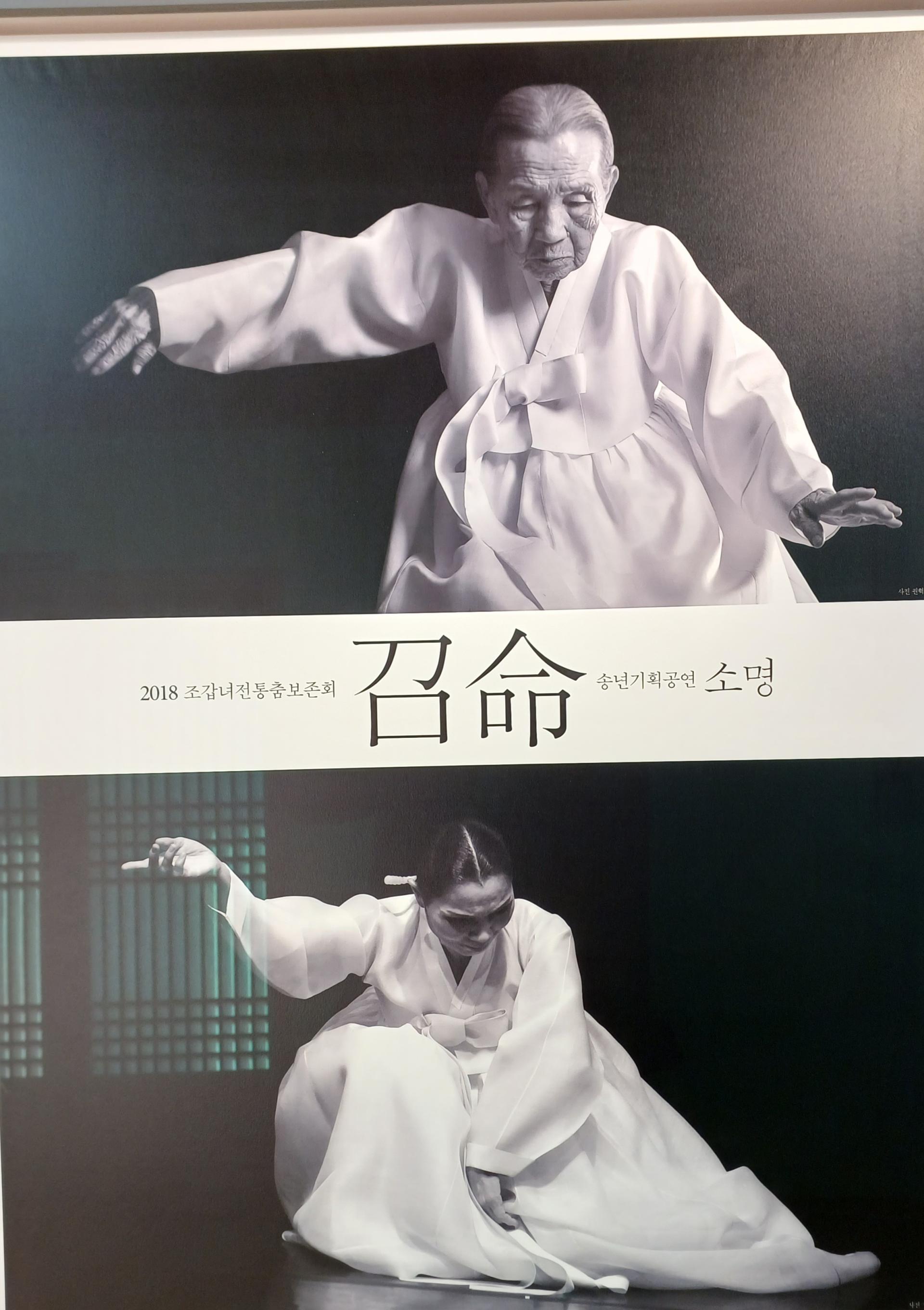 3.조갑녀와 정명희.jpg