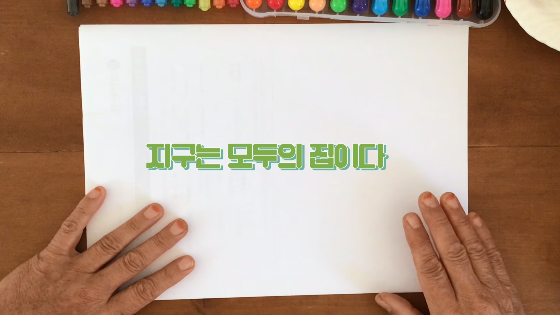 칩코와 구례이웃생물들_15화_4.jpg